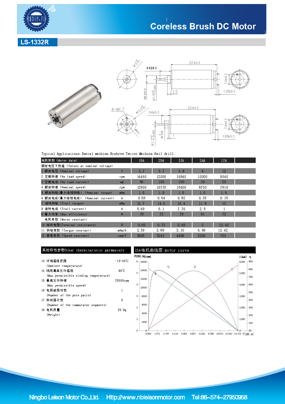 LS 1332R Coreless Brush DC Motor Buy Product On NINGBO LEISON MOTOR