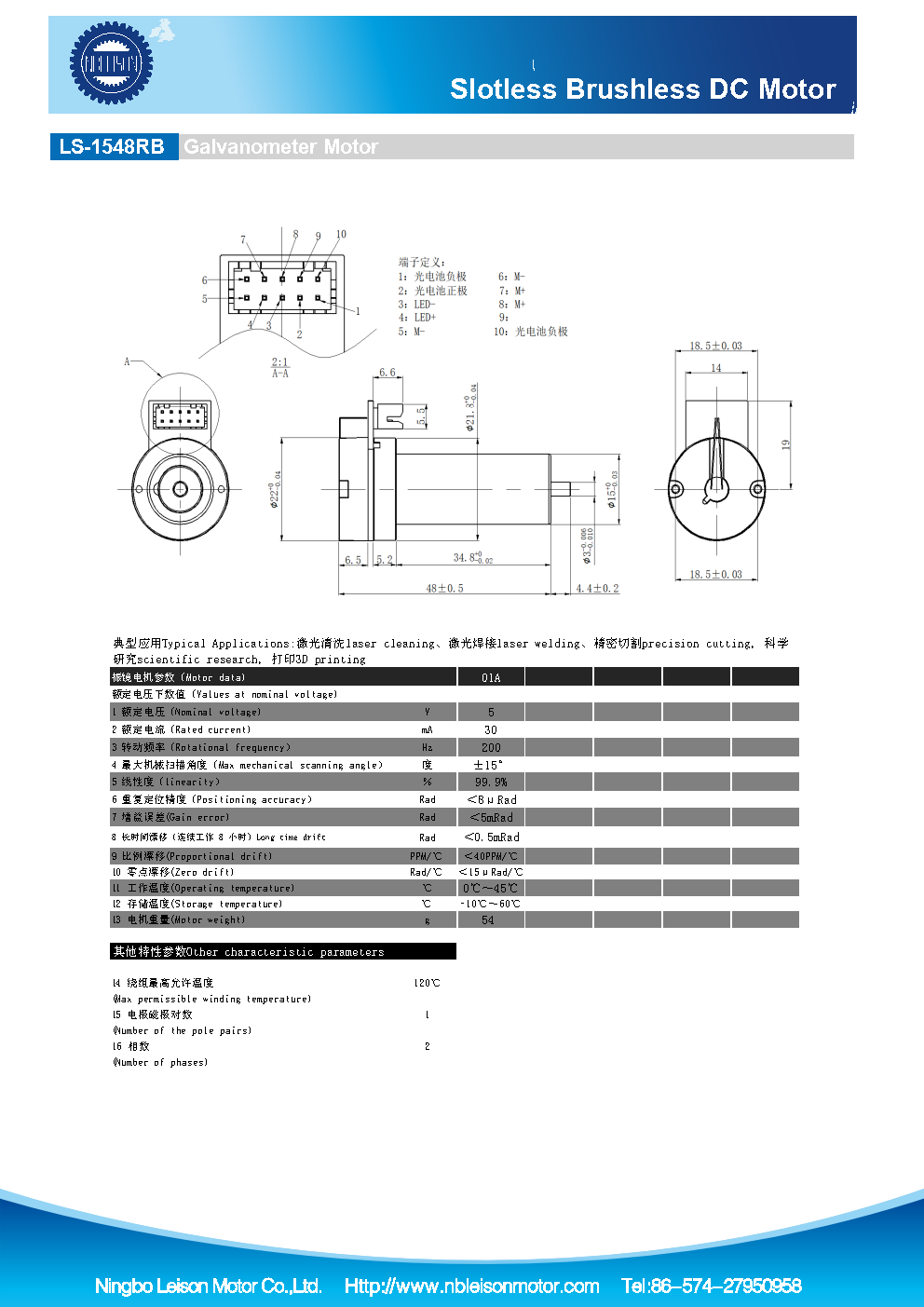 Ls Rb Coreless Brushless Dc Motor Ningbo Leison Motor Co Ltd